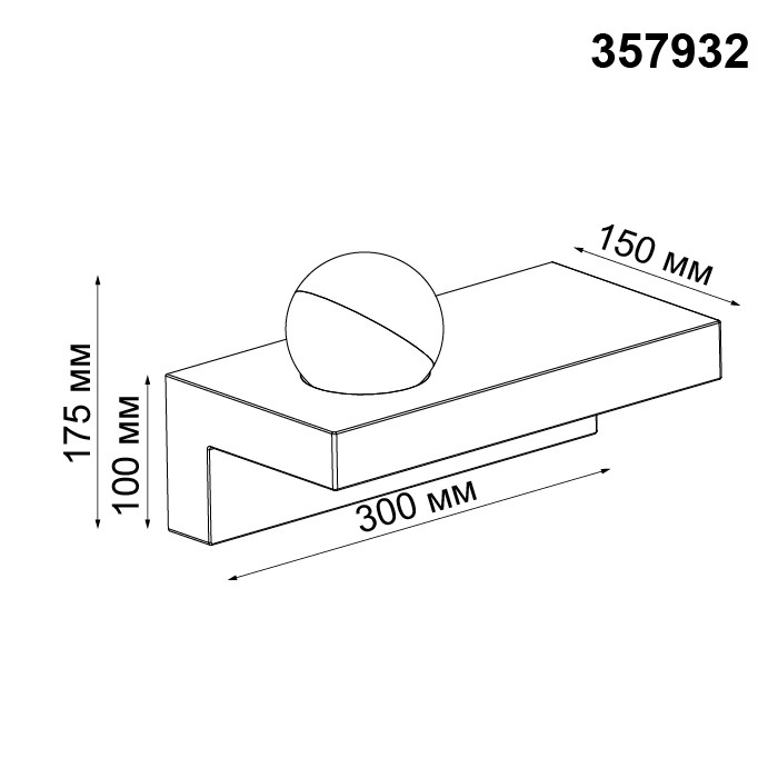 Светильник настенный светодиодный Novotech Ball 357932 белый 8W 220V