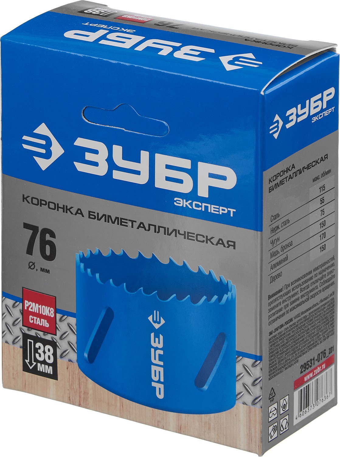 Коронка биметаллическая Зубр Эксперт 29531-076_z01 76 мм