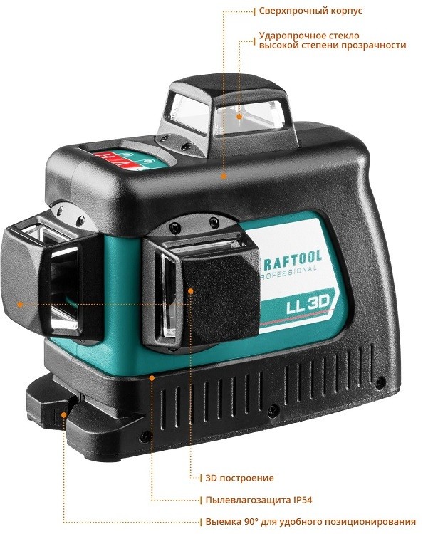 Нивелир лазерный Kraftool LL-3D-3 34640-3
