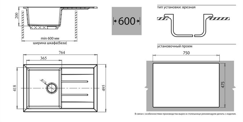 Кухонная мойка GranFest Quadro GF-Q780L 764х495 мм композитная бежевая