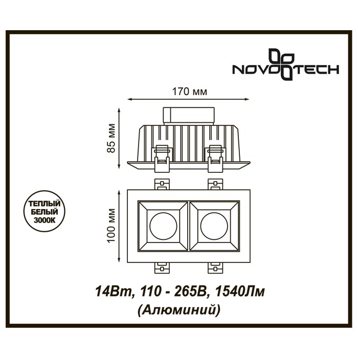 Светильник встраиваемый светодиодный Novotech Antey 357846 белый/хром 3000К 14W 110-265V