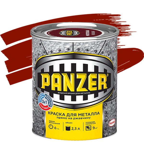 Краска для металла Panzer гладкая Вишневая 2,3 л
