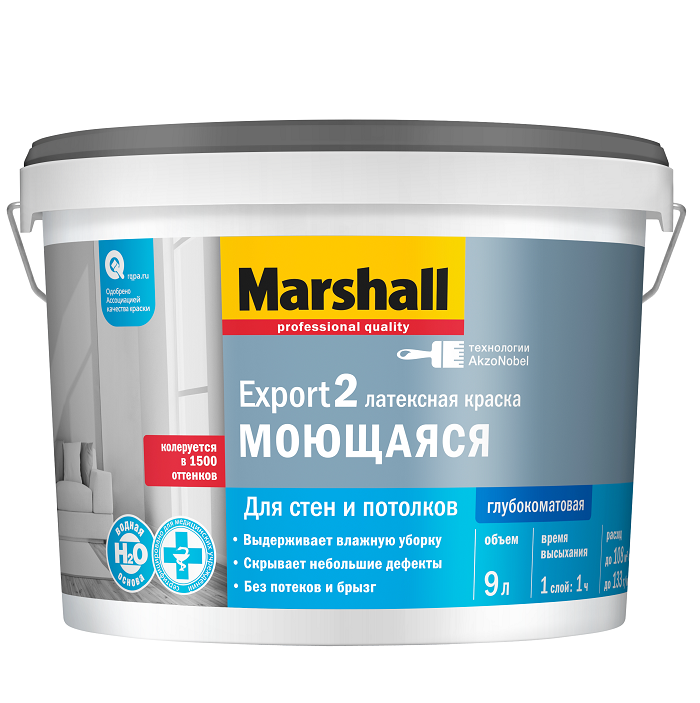 Краска для стен и потолков Marshall Export-2 база BC глубокоматовая 9 л