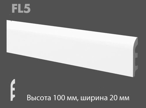Плинтус из дюрополимера NMC HDPS Floorstyl FL-5 2 м
