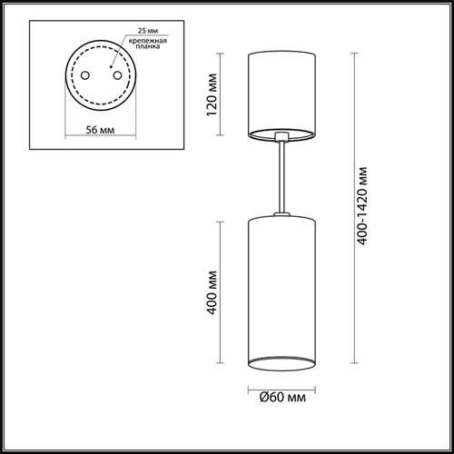 Светильник подвесной/накладной Odeon Light Vincere 3829/1CA розовый D60хH400 мм GU10 50W 220V