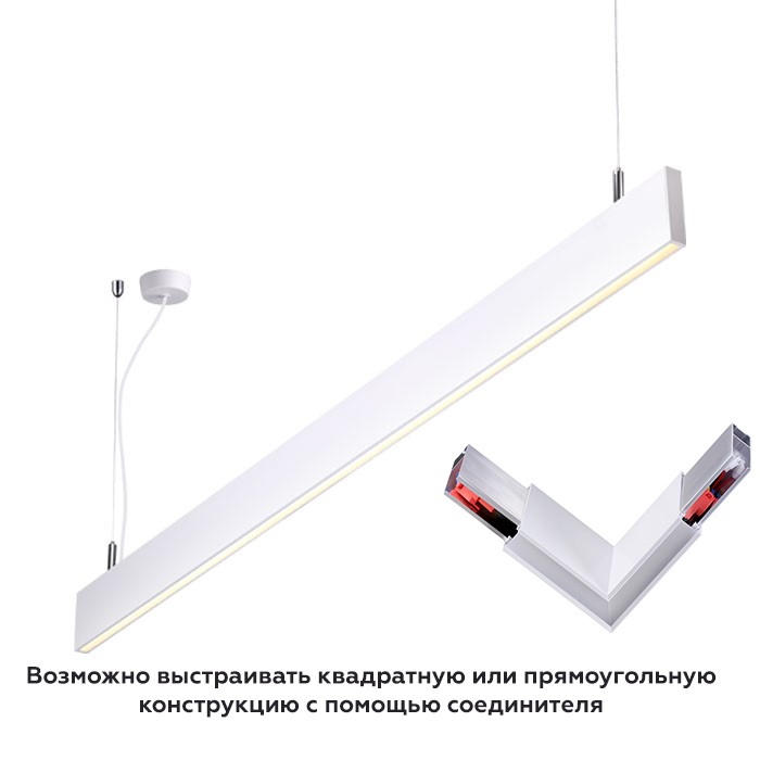 Светильник подвесной светодиодный Novotech Iter 358161 белый 40W 220-240V