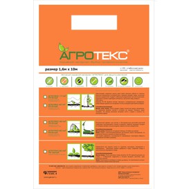 Агропленка Агротекс 30 UV белая 3,2х10 м
