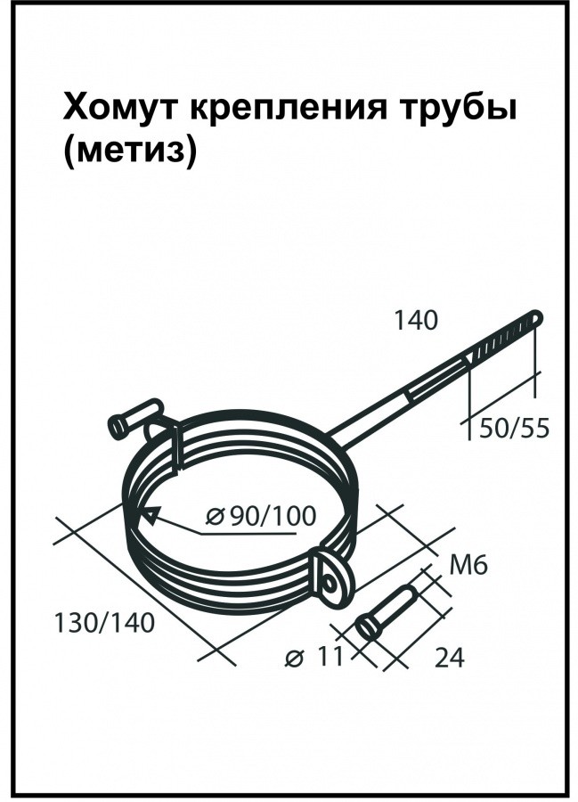Хомут трубы Aquasystem D125/90 мм RR 29 красный