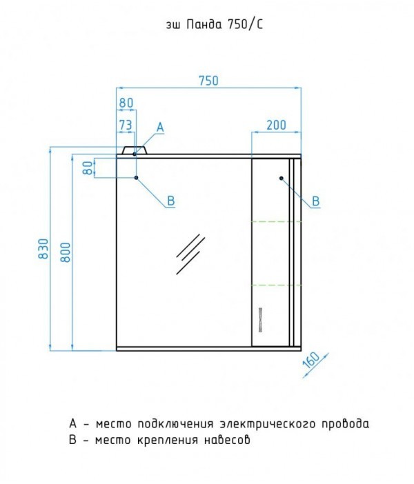 Зеркало-шкаф Style Line Эко Стандарт Панда 750/С белый