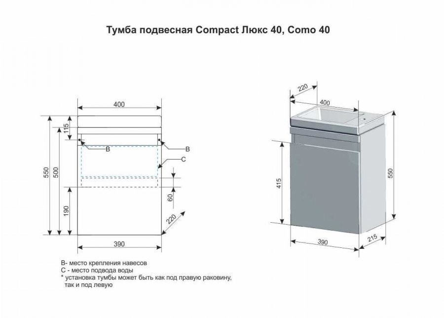 Тумба с раковиной Style Line Compact 40 Люкс венге