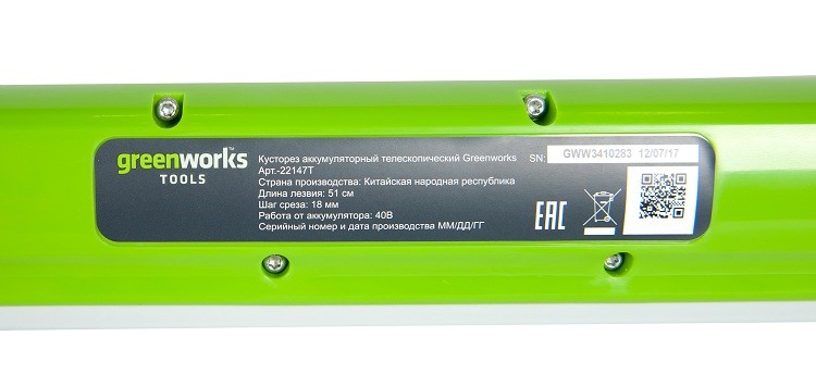 Кусторез аккумуляторный Greenworks G40PH51 телескопический без аккумулятора и зарядного устройства