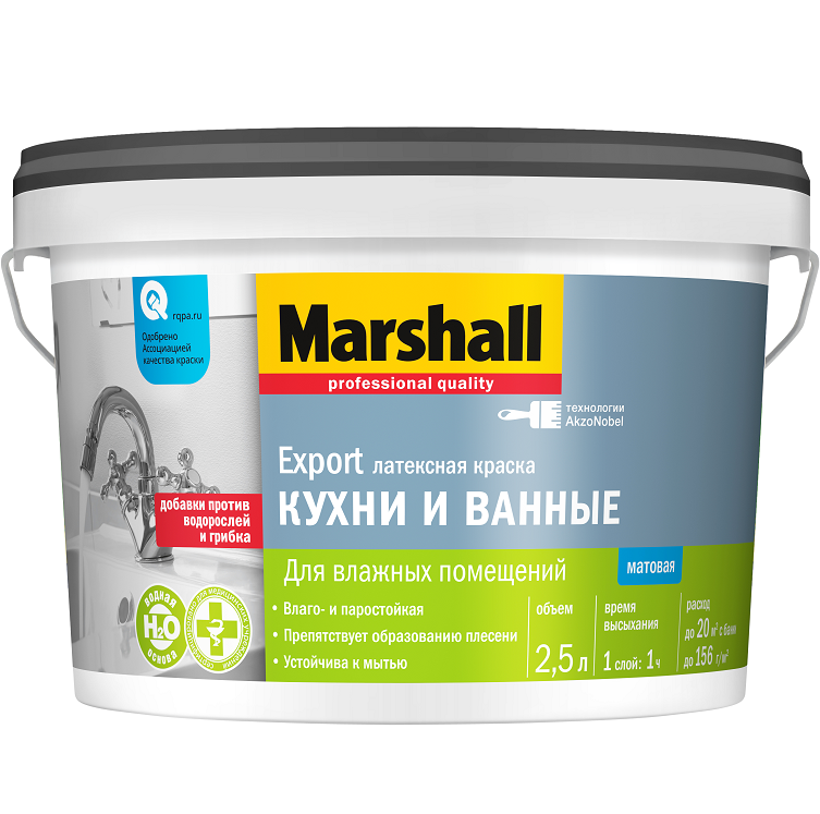 Краска для кухни и ванной Marshall Export база BW матовая 2,5 л