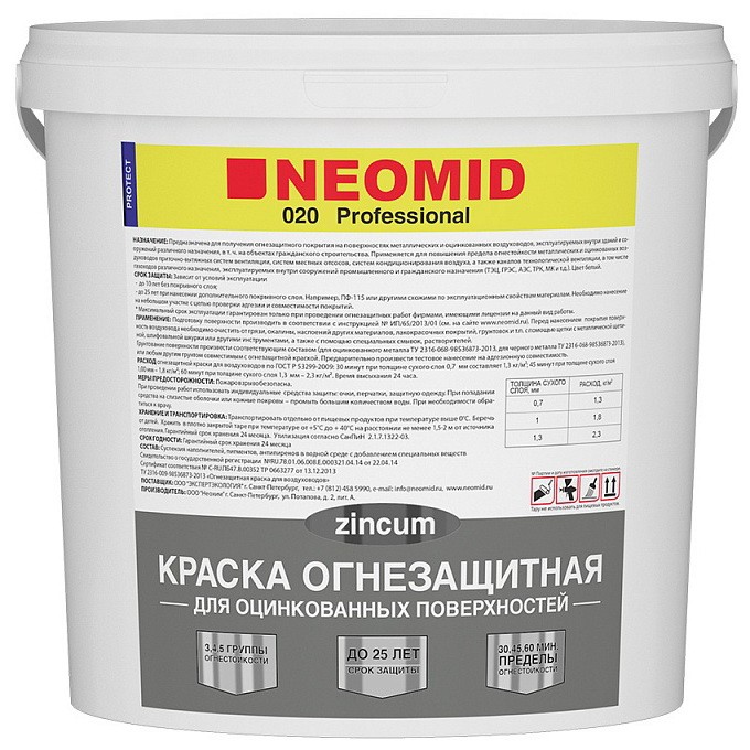 Краска огнезащитная для оцинкованных поверхностей Neomid Professional 020 белая 25 кг