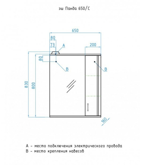 Зеркало-шкаф Style Line Эко Стандарт Панда 650/С белый