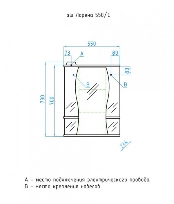 Зеркальный шкаф Style Line Эко Волна Лорена 550/С белый