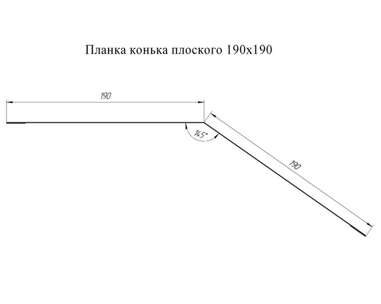 Конек плоский Grand Line Pe Ral 9006 190х190 мм резка
