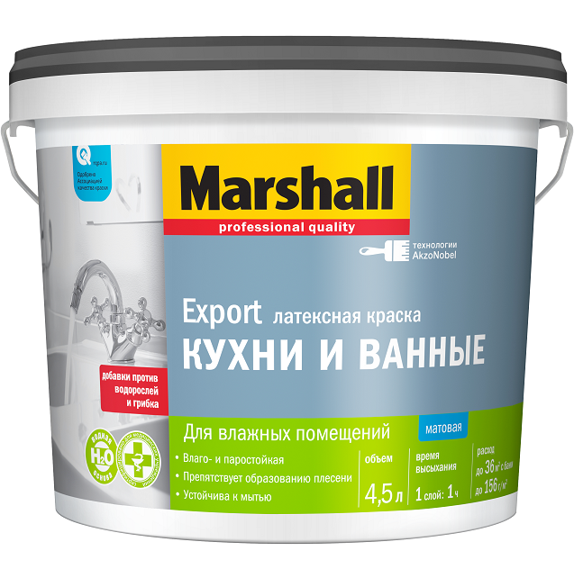 Краска для кухни и ванной Marshall Export база BW матовая 4,5 л