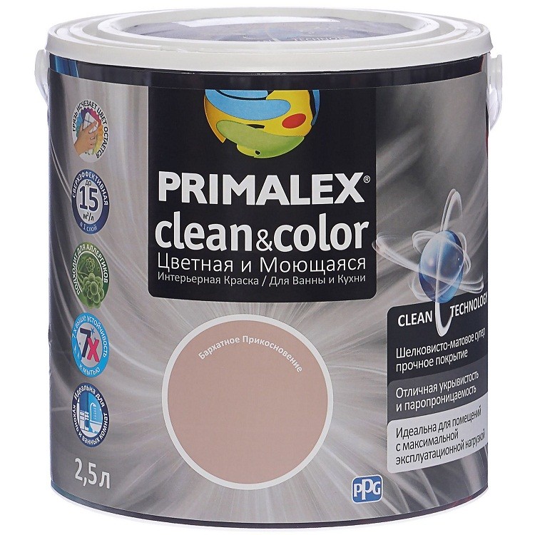 Краска интерьерная Primalex Clean&Color Бархатное прикосновение 2,5 л