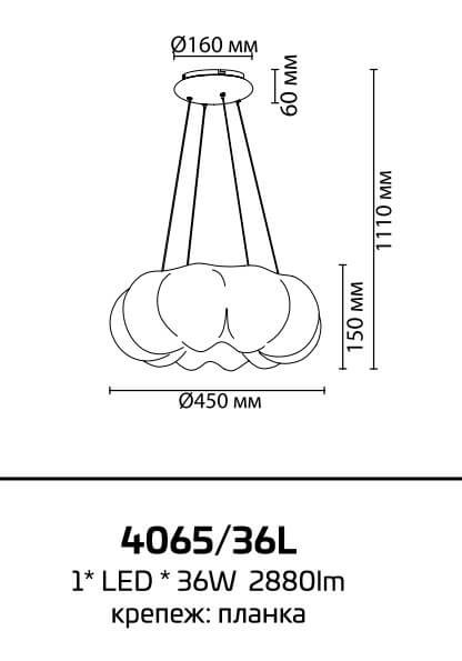 Люстра подвесная Odeon Light Prima 4065/36L белая 36W 220V