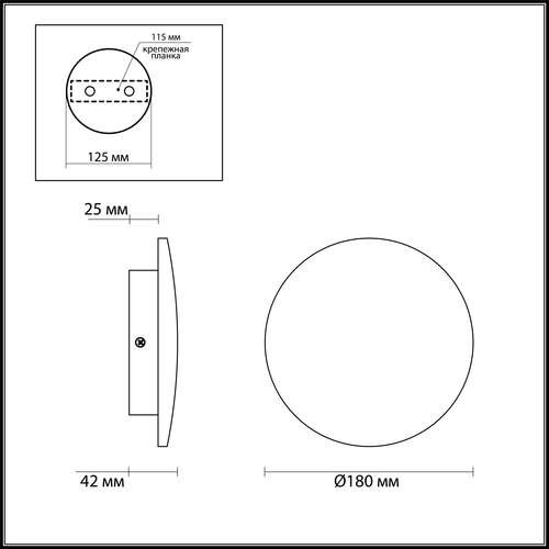 Светильник настенный светодиодный Odeon Light Eclissi 3871/12WL античная бронза 12W 220V