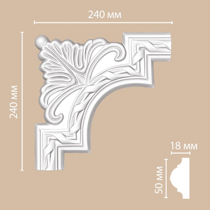 Угол декоративный для молдинга Decomaster 98061-1 240х240х21 мм