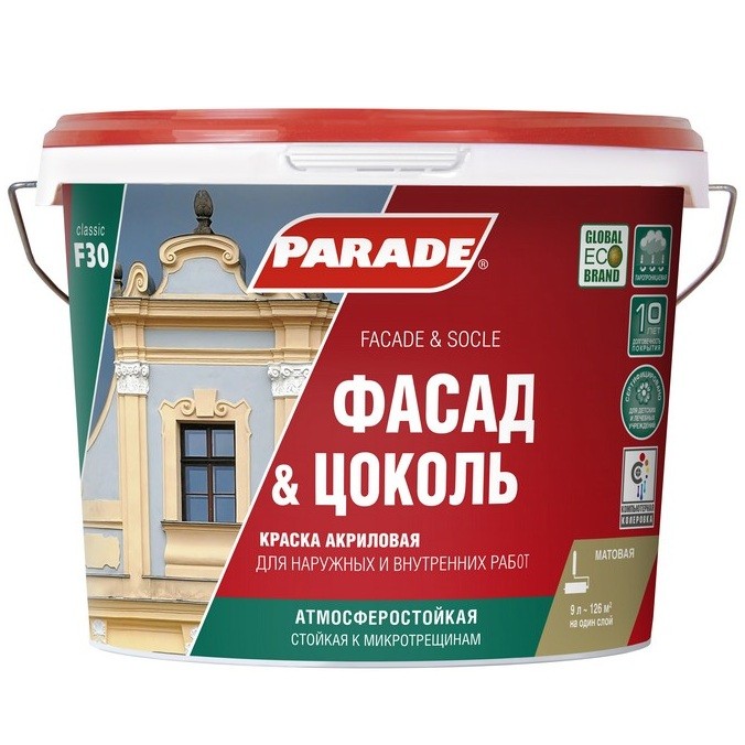 Краска акриловая Parade Classic F30 Фасад & Цоколь основа С 9 л