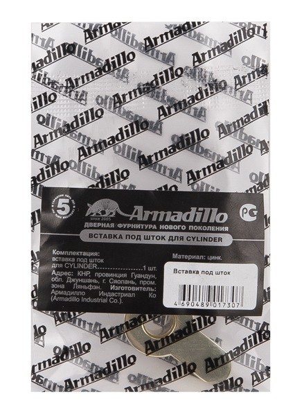 Вставка под шток Armadillo для Cylinder SC-14