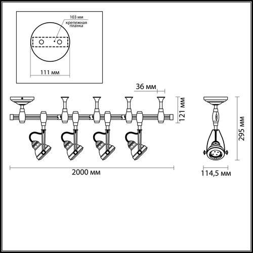 Светильник трековый с гибкой шиной Odeon Light Breta 3807/4TR глянцевый никель GU10 4х50W 220V