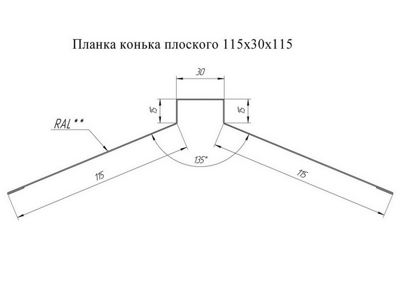 Конек плоский Grand Line Pe RR11 115х30х115 мм резка