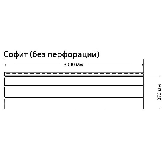 Софит Доломит без перфорации Корица 3000 мм