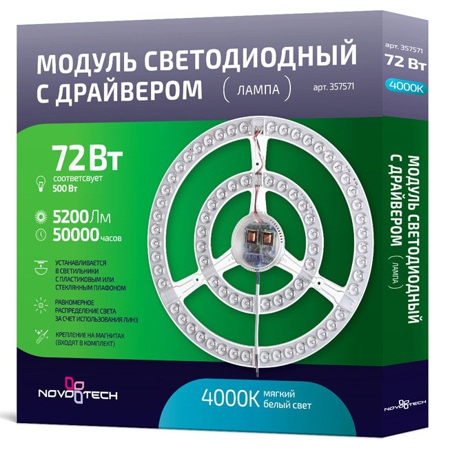 Модуль светодиодный Novotech 357571 с драйвером 72W 180-260V