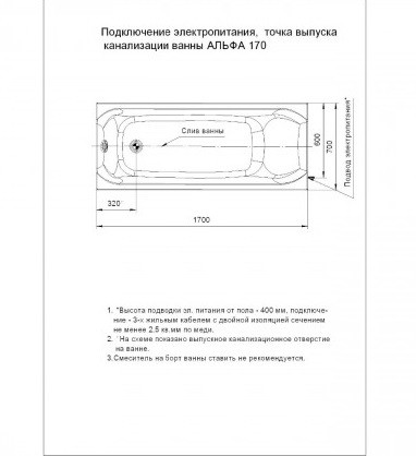Ванна акриловая с гидромассажем Aquatek Альфа 170х70 см плоские форсунки