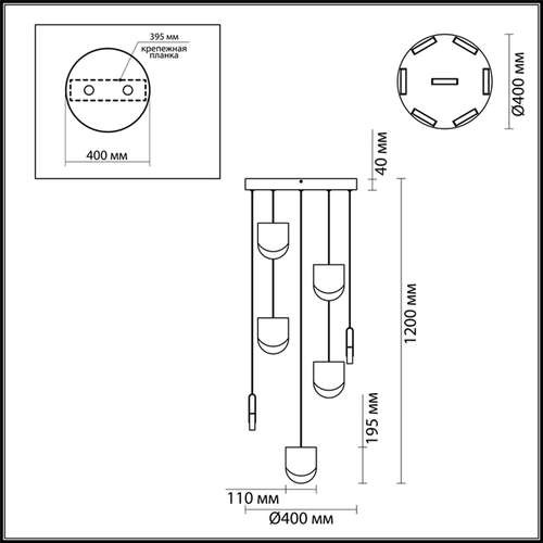Светильник подвесной светодиодный Odeon Light Rebel 3861/40L разноцветный 40W 220V