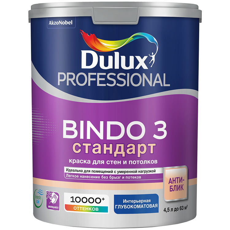 Краска для стен и потолков Dulux Professional Bindo 3 база BC глубокоматовая 4,5 л