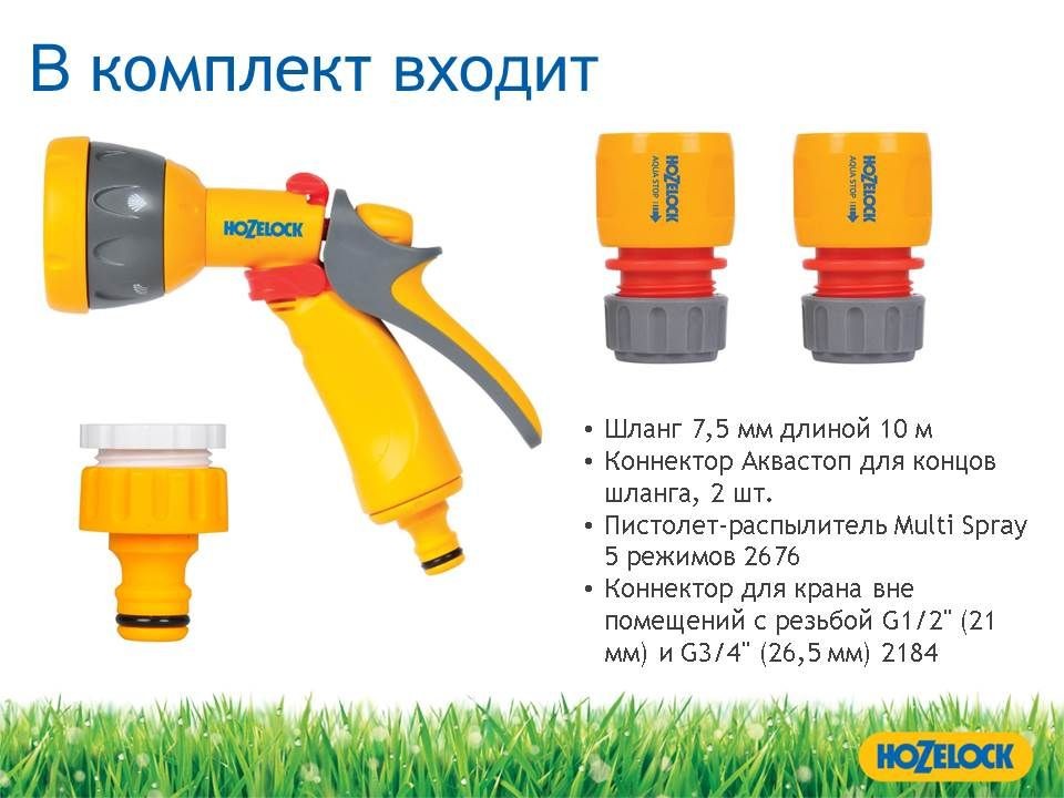 Катушка мини Hozelock 2425 Pico Reel со шлангом Pico 10 м 7,5 мм и комплектом фитингов