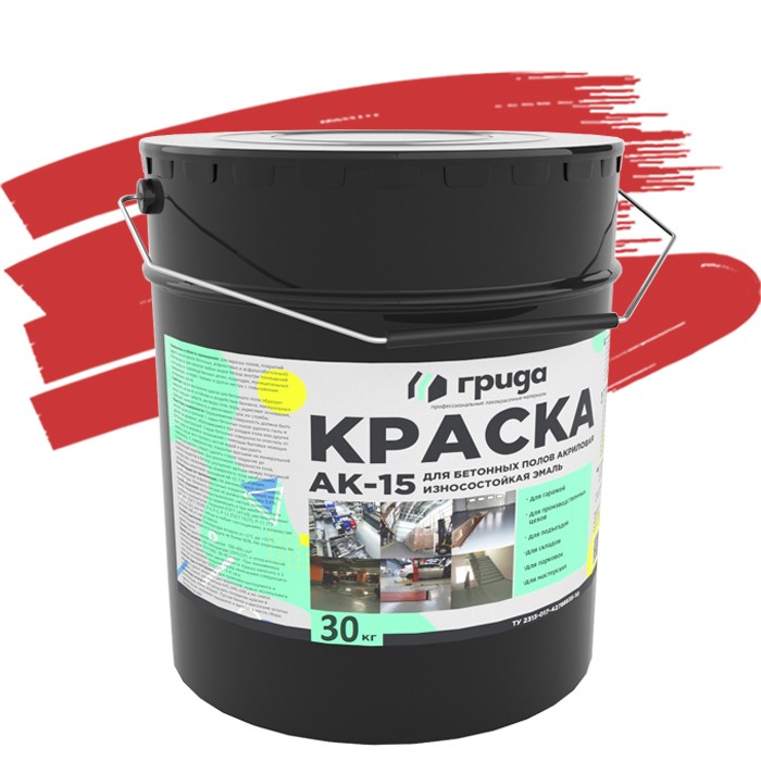 Краска акриловая Грида АК-15 для бетонных полов износостойкая красная 30 кг