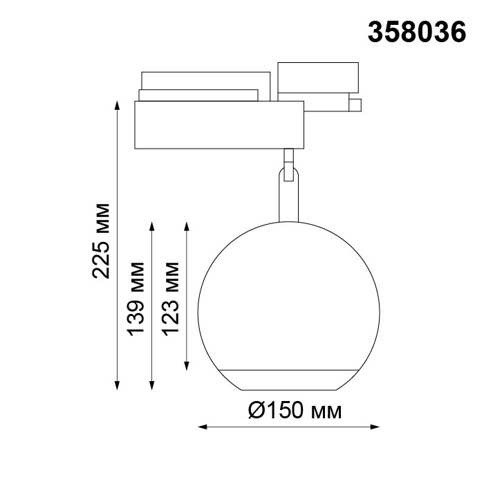 Светильник трековый светодиодный Novotech Glob 358036 хром 25W 220V