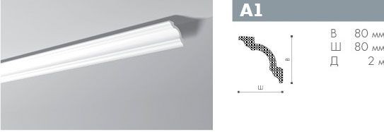 Карниз потолочный из полистирола NMC LX-110 2 м