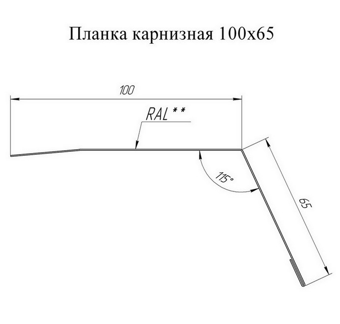 Планка карнизная Grand Line Pe Ral 7005 100х65 мм резка