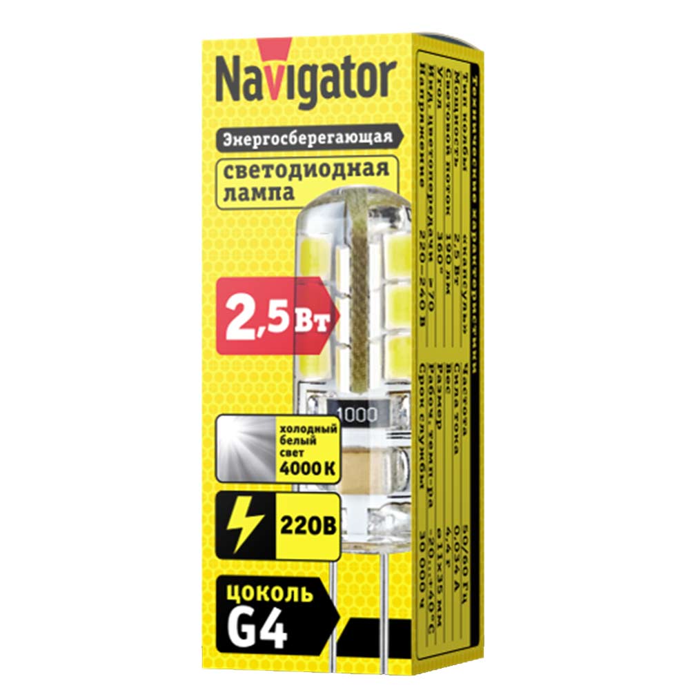 Лампа светодиодная Navigator 2,5 Вт G4 4000 К капсула дневной свет 230 В