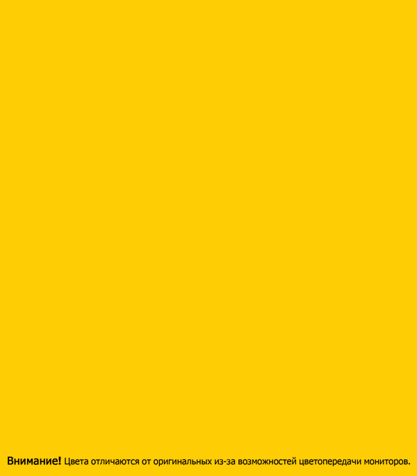 Краска масляная МА-15 Расцвет желтая 2,7 кг