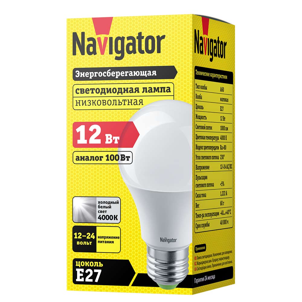 Лампа светодиодная Navigator 12 Вт E27 груша A60 4000 К дневной свет 12-24 В