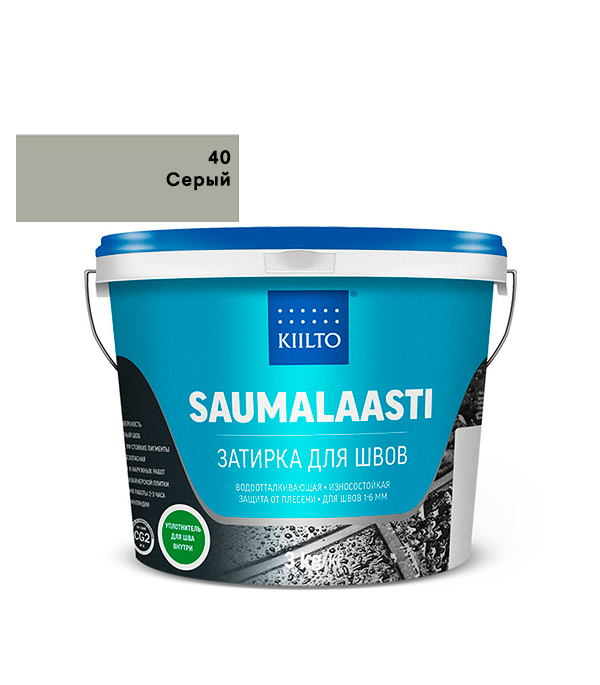 Затирка Kiilto Saumalaasti 040 серая 3 кг
