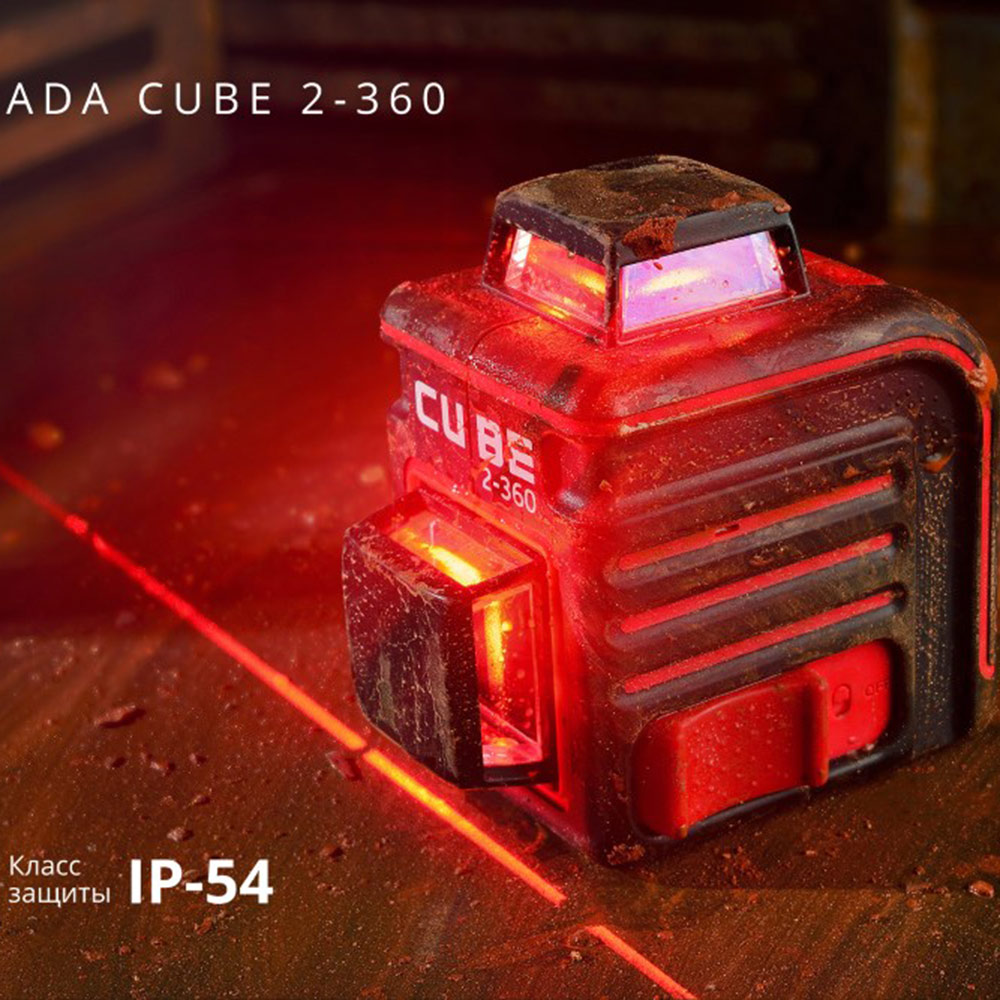 Нивелир лазерный ADA Cube2-360 Basic Edition (А00447)
