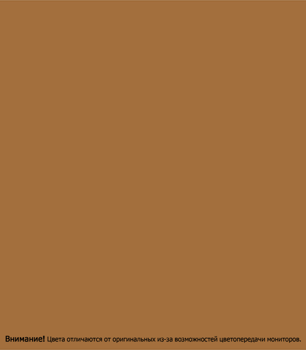 Эмаль Расцвет ПФ-266 для деревянных полов золотисто-коричневая глянцевая 2,7 кг