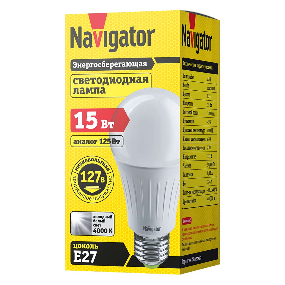 Лампа светодиодная Navigator 15 Вт E27 груша A60 4000 К дневной свет 127 В