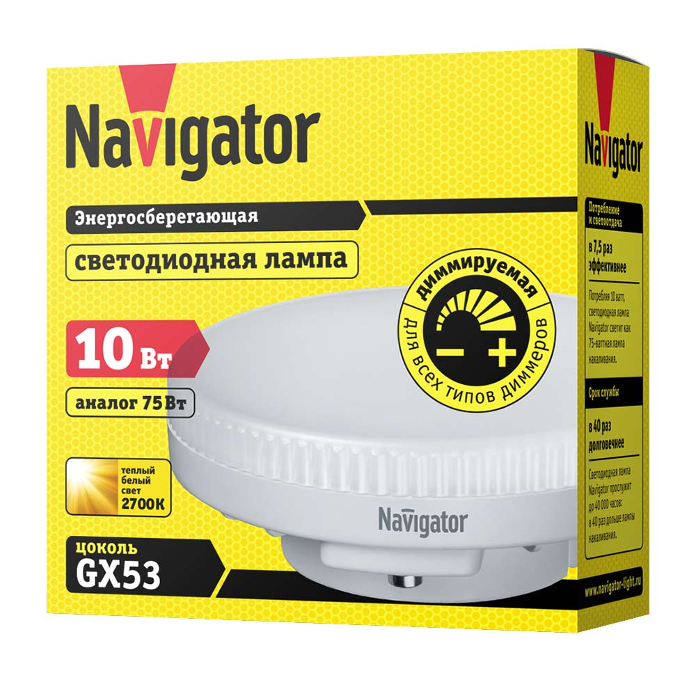 Лампа светодиодная Navigator 10 Вт GX53 таблетка 2700 К теплый свет 230 В диммируемая