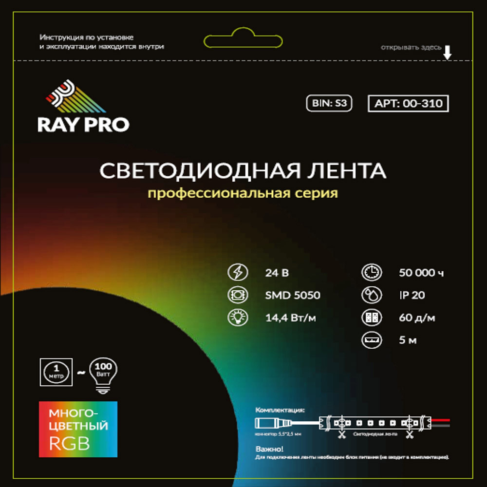 Лента светодиодная SMD 5050 RAY PRO 14,4 Вт 24 В IP20 5 м RGB