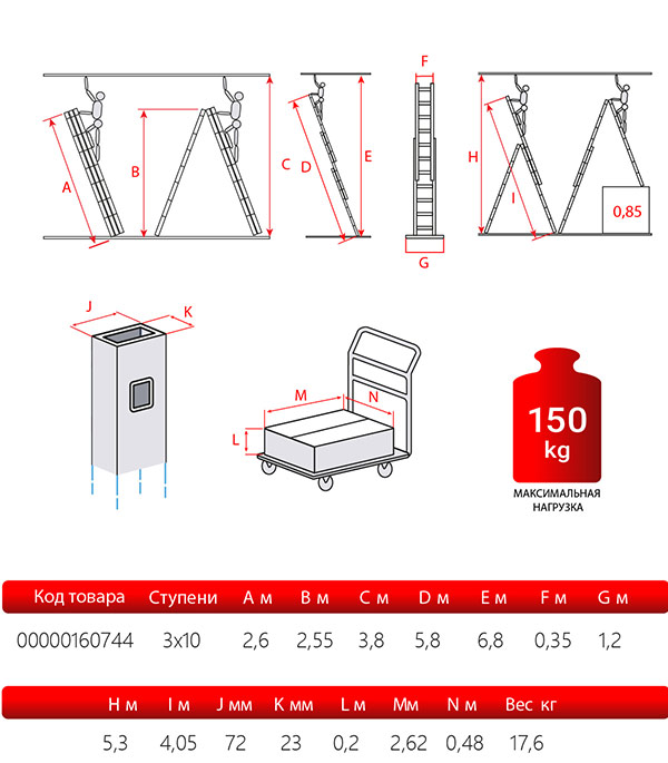 Лестница трансформер Новая высота трехсекционная алюминиевая 3х10