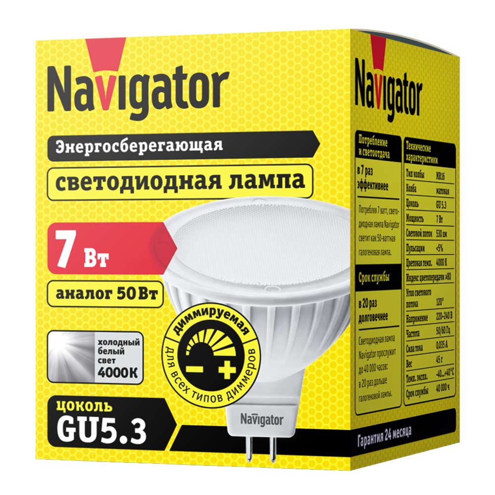 Лампа светодиодная Navigator 7 Вт GU5.3 рефлектор MR16 4000 К дневной свет 230 В диммируемая